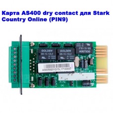 STARK AS400 (dry contact) Карта (сухие контакты)