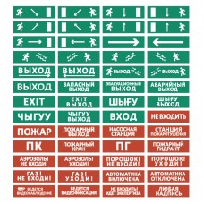 Рубеж ОПОП 1-8 12В Пожар уходи оповещатель охранно-пожарный световой